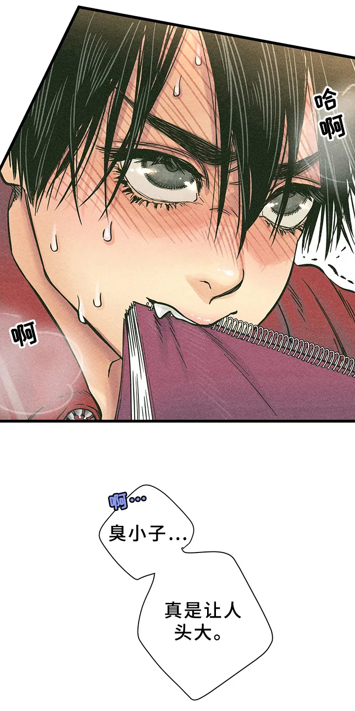 灵感与期待漫画漫画,第10章：漫画灵感：试试8图