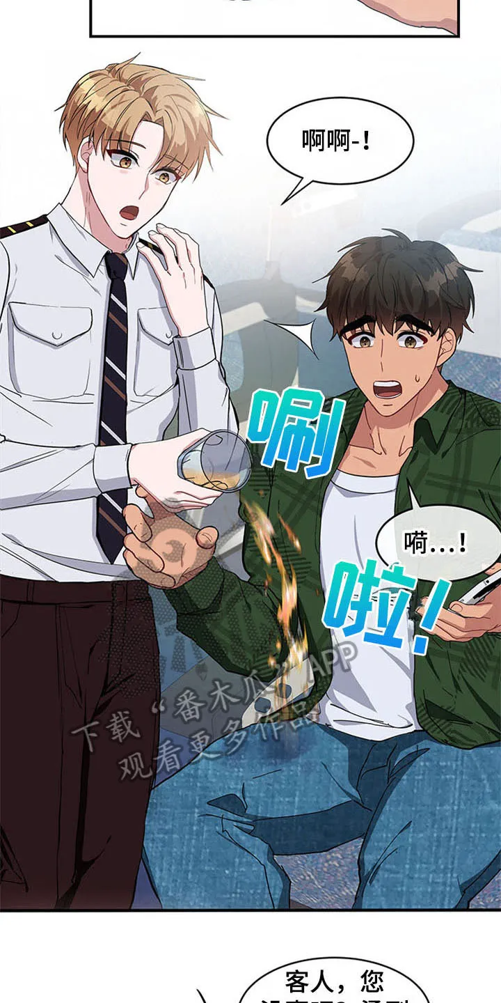 灵感与期待漫画,第18章：空乘服务：失败8图