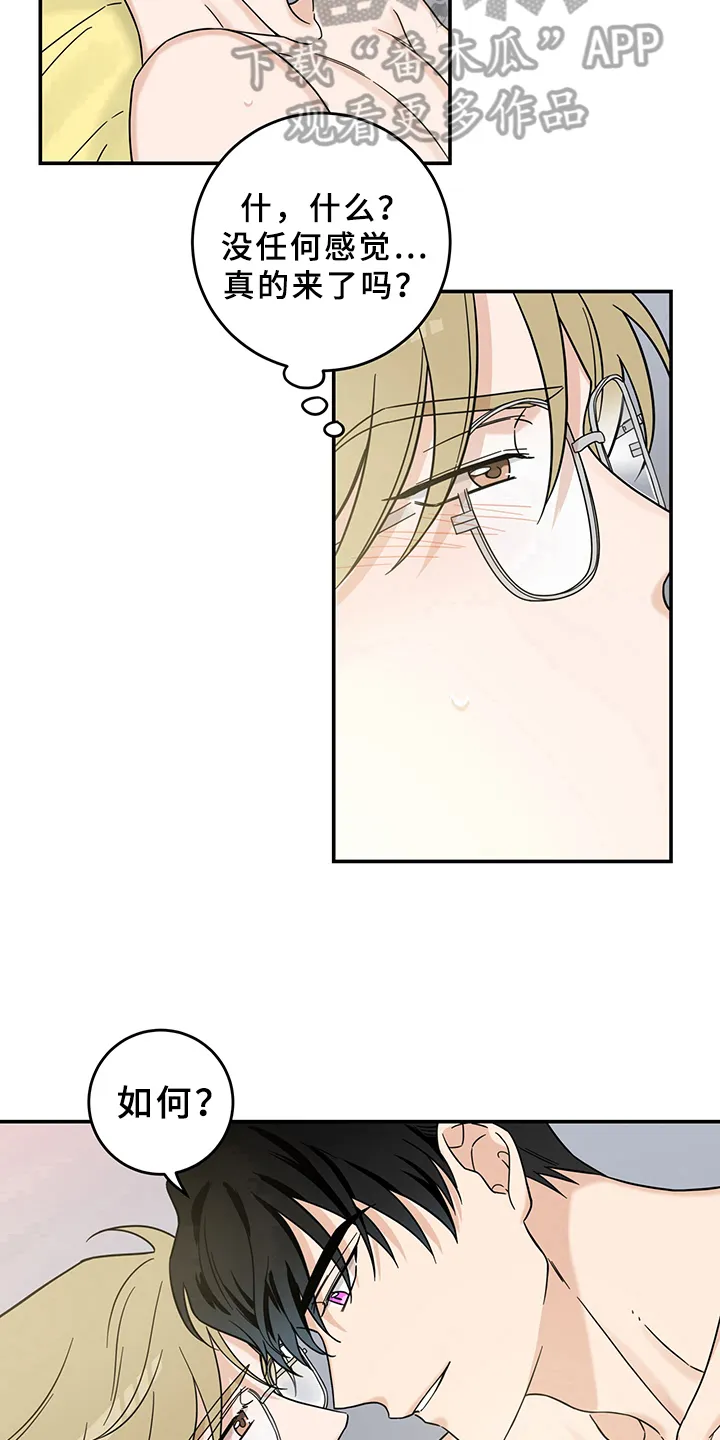 漫画灵感素材漫画,第15章：魔王救救我：开端5图