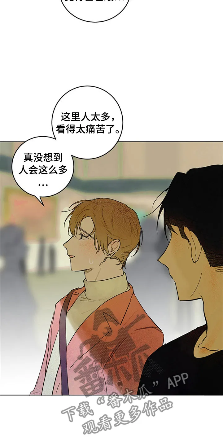 灵感与期待漫画漫画,第29章：新古董伙伴：请多关照22图