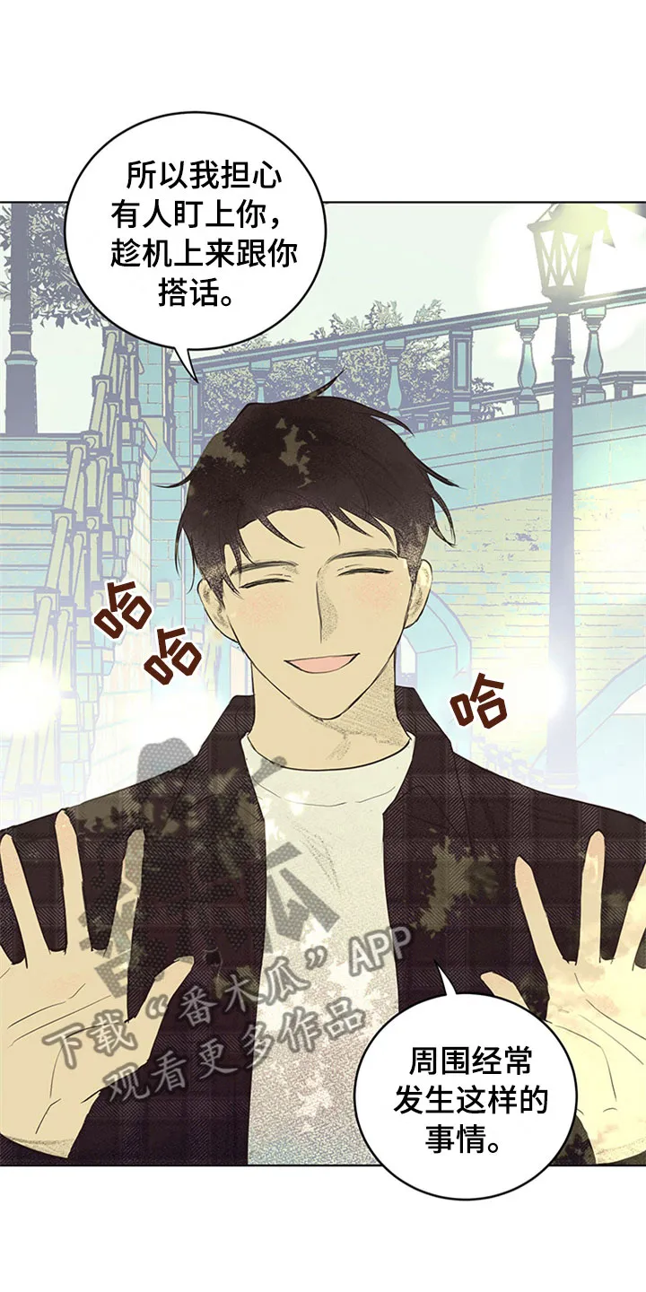 灵感与期待漫画漫画,第32章：新古董伙伴：不满足3图
