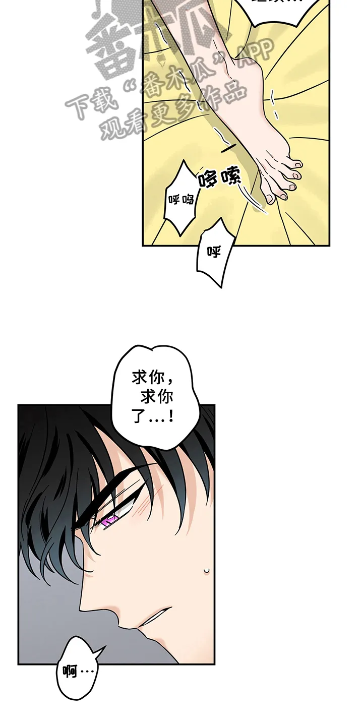 漫画灵感素材漫画,第15章：魔王救救我：开端16图