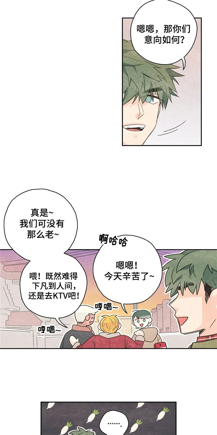 灵感与期待漫画,第38章：萝卜与白菜：丰收17图