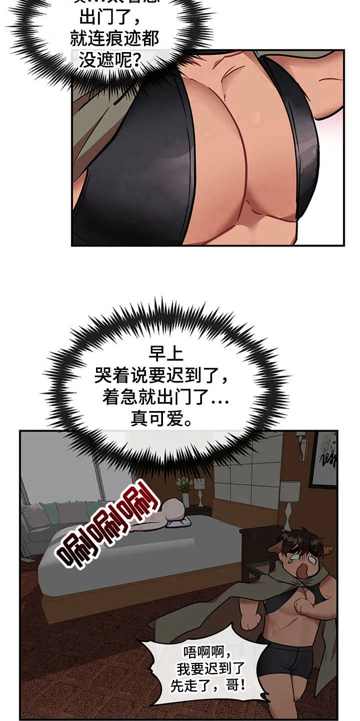 灵感与期待漫画漫画,第26章：空乘服务：交往14图
