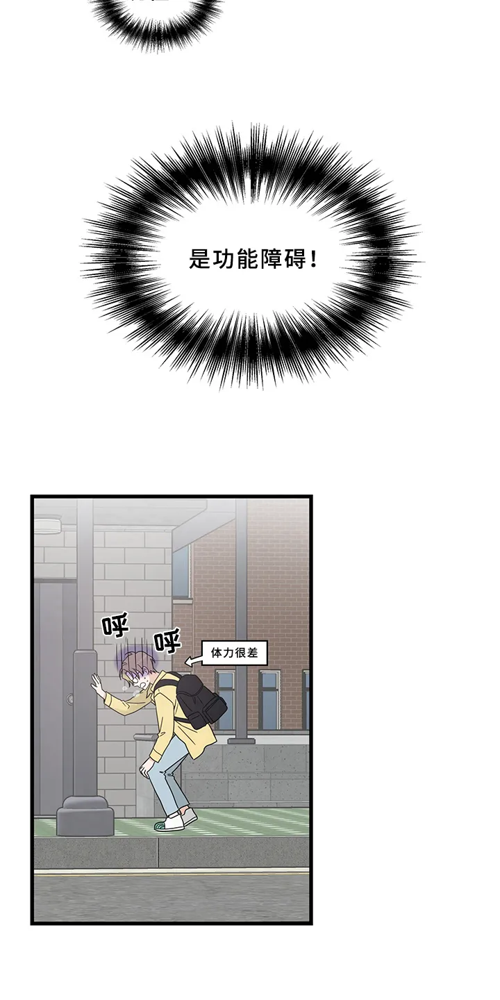 灵感的本质是什么漫画,第12章：魔王救救我：毛病5图