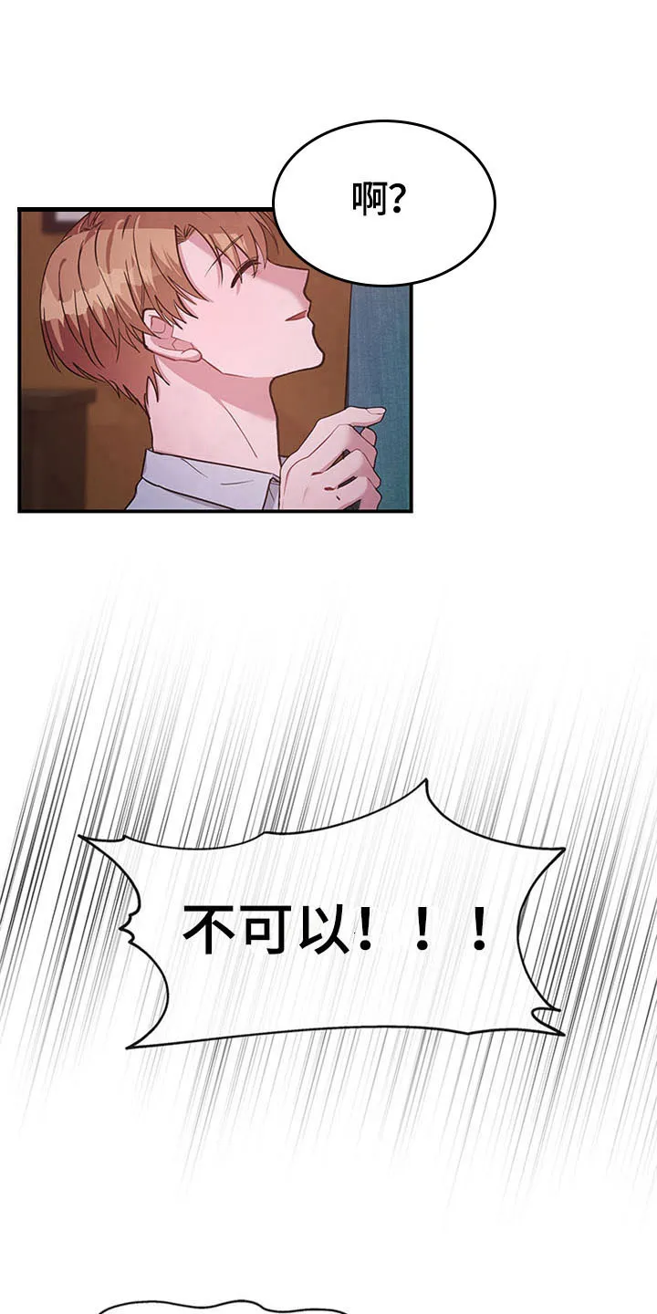 灵感与期待漫画,第24章：空乘服务：办法10图