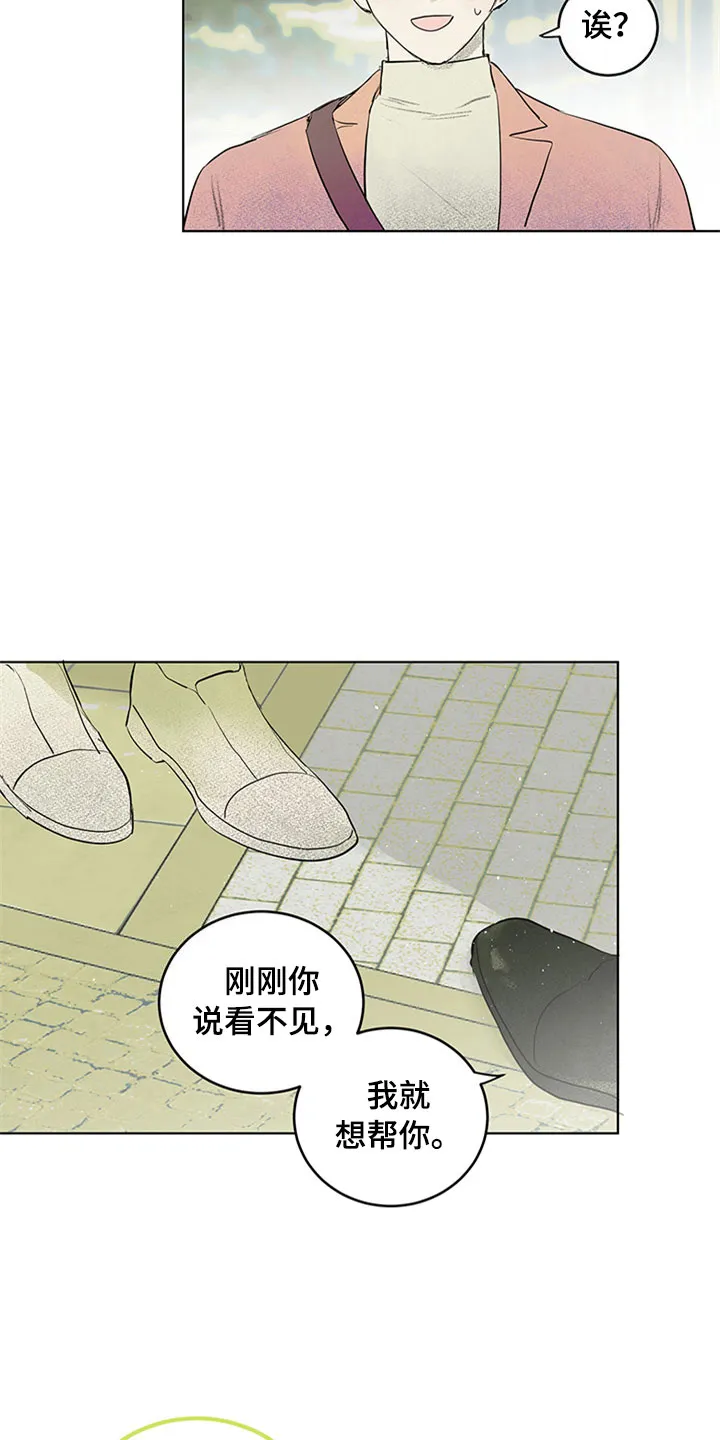 灵感与期待漫画漫画,第30章：新古董伙伴：更进一步3图