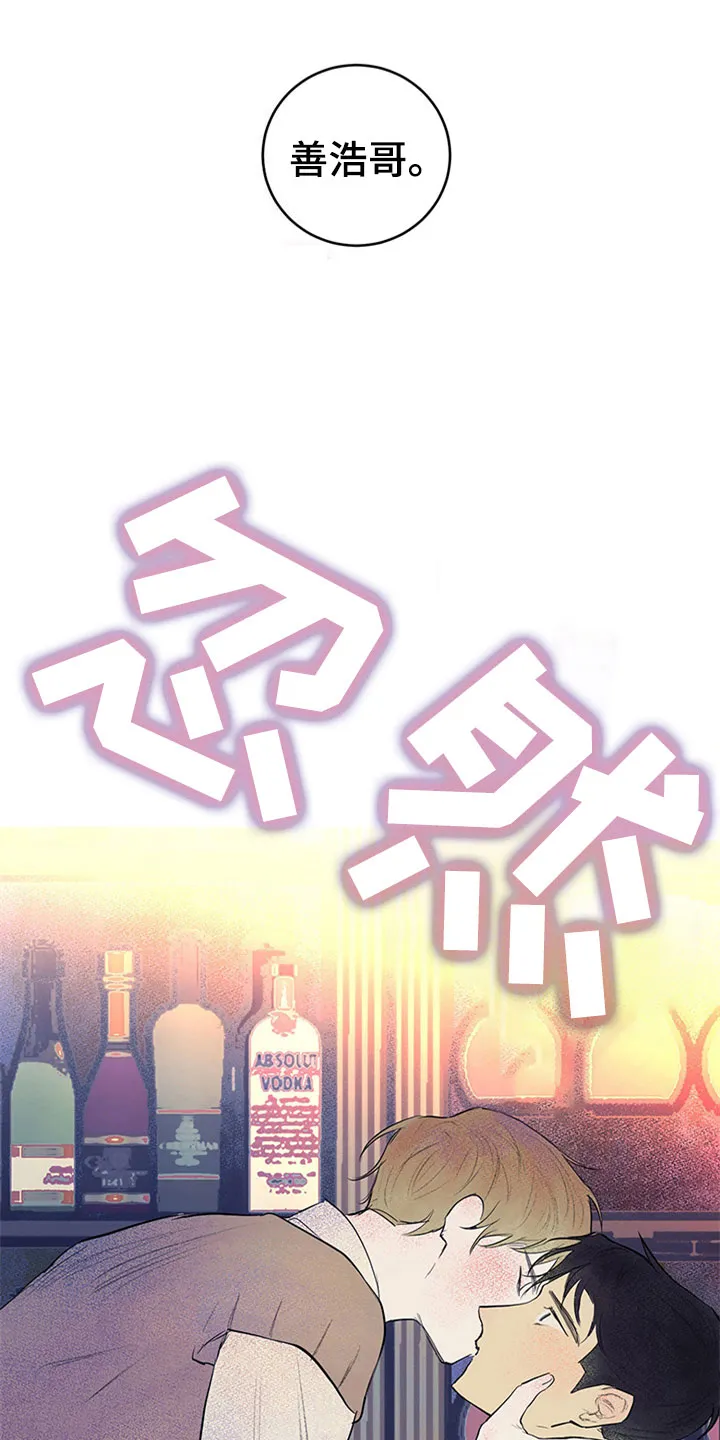 期待的周日漫画漫画,第33章：新古董伙伴：误会2图