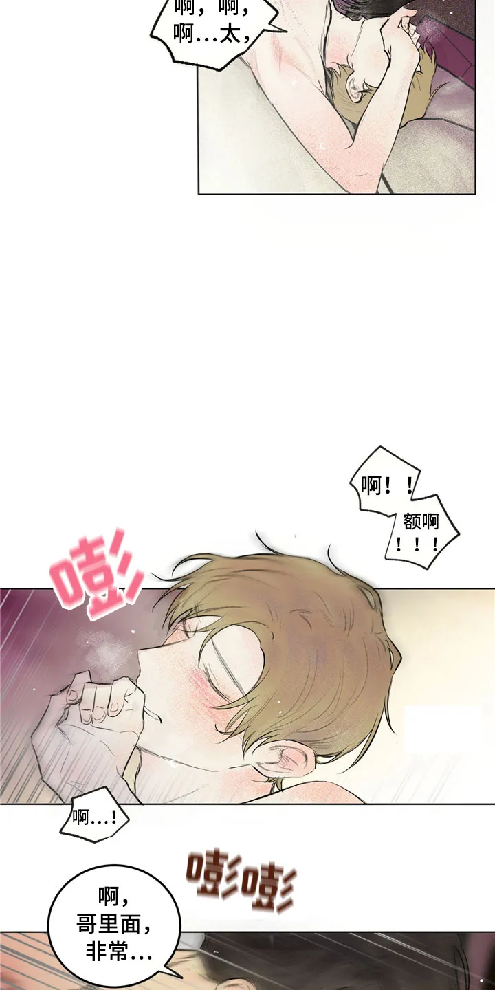 灵感产生的原因与状态漫画,第34章：新古董伙伴：一直继续24图