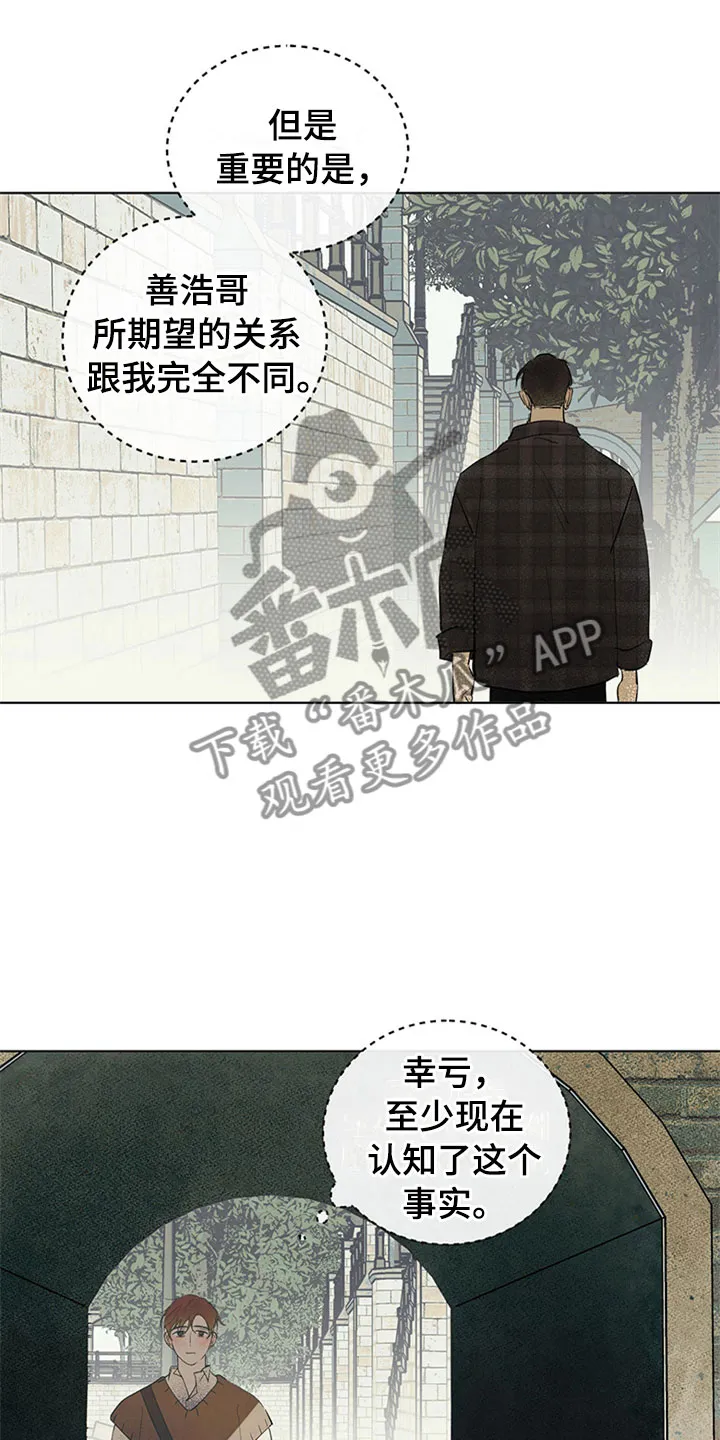 漫画灵感来源漫画,第31章：新古董伙伴：调查问卷16图
