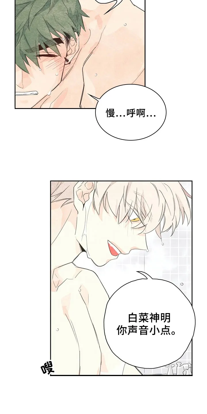 灵感商法公司 漫画漫画,第39章：萝卜与白菜：下次再来7图