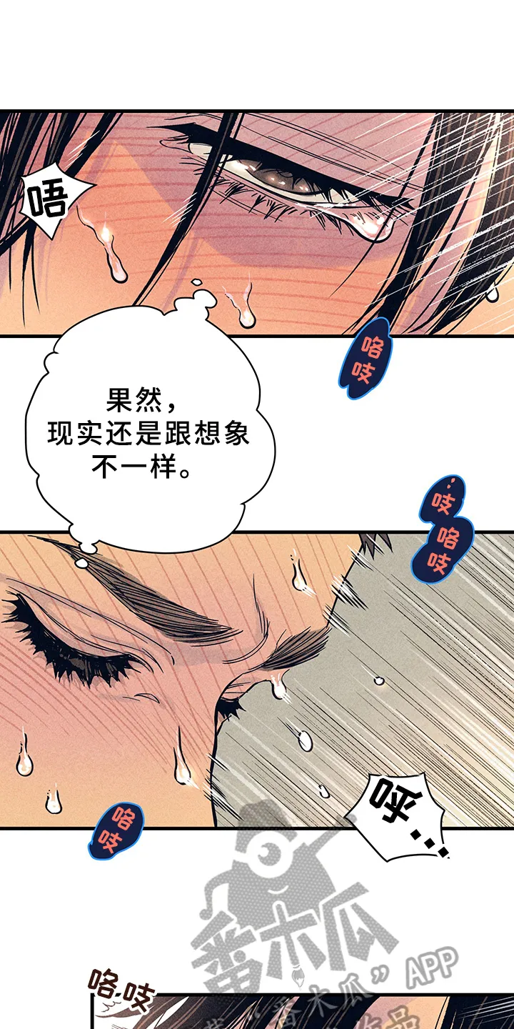 灵感与期待漫画漫画,第11章：漫画灵感：售罄6图