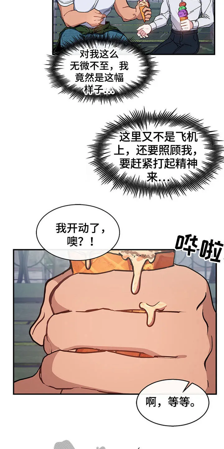 漫画灵感素材漫画,第23章：空乘服务：极限14图