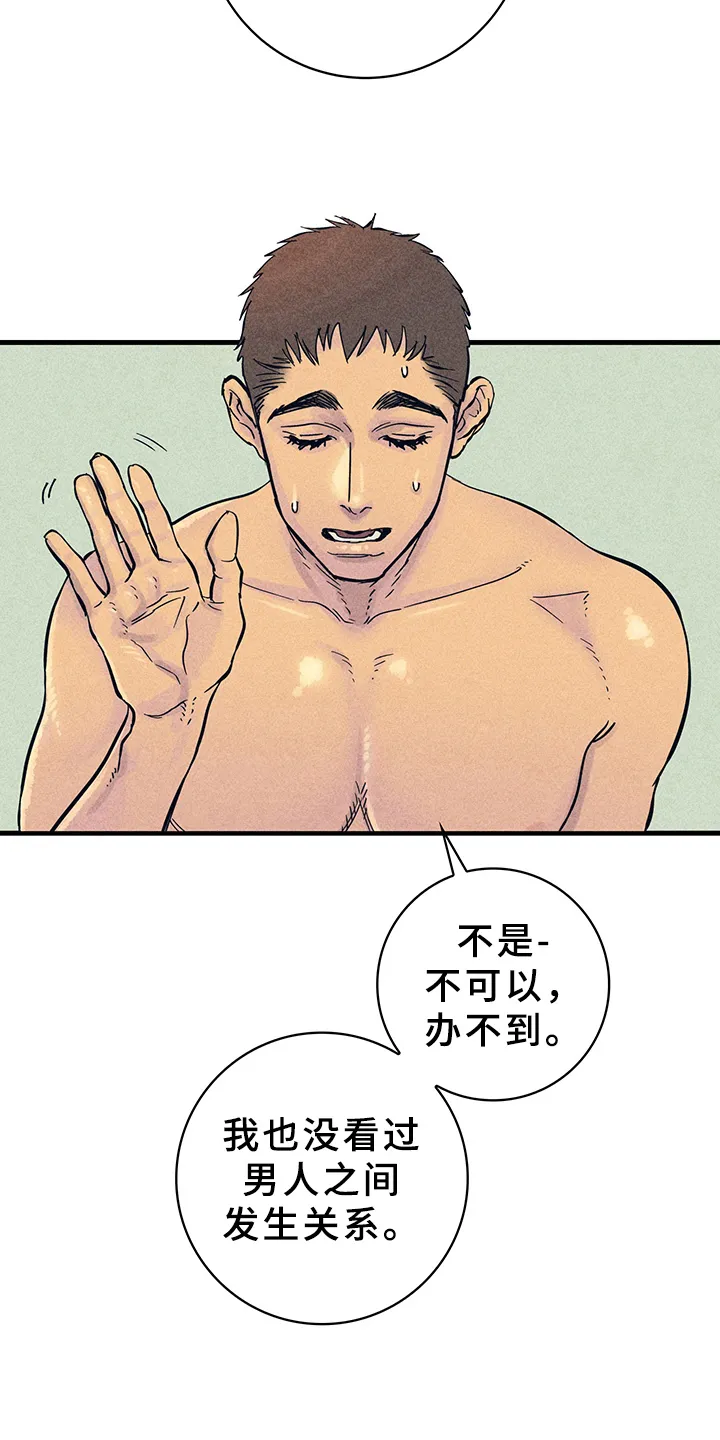 灵感与期待漫画漫画,第10章：漫画灵感：试试14图