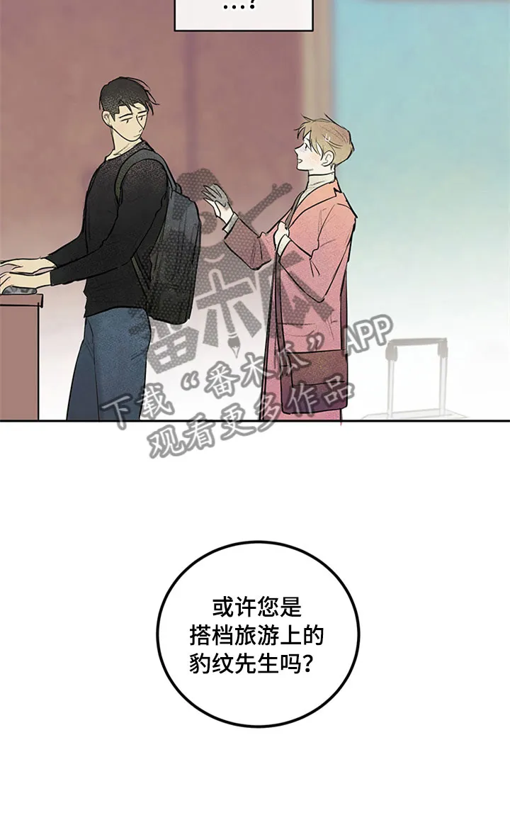 灵感与期待漫画漫画,第29章：新古董伙伴：请多关照8图