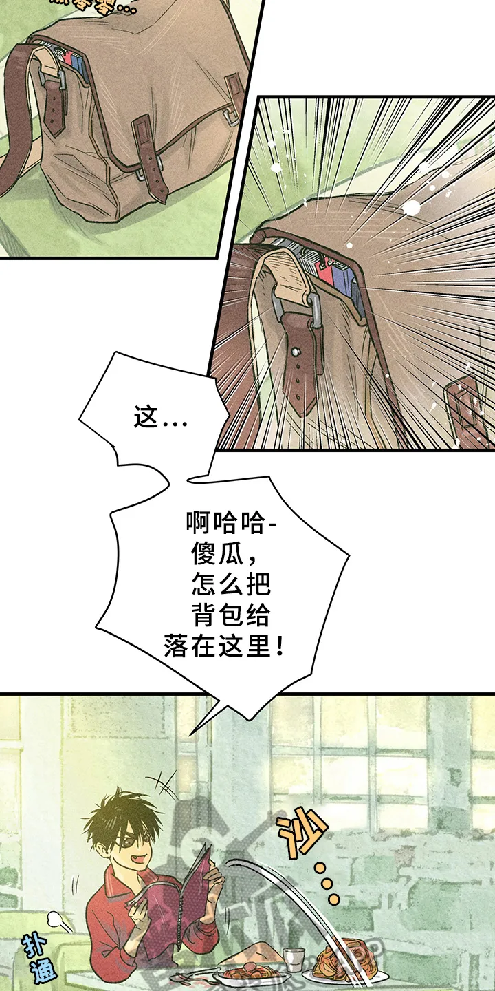 灵感与期待漫画漫画,第10章：漫画灵感：试试5图