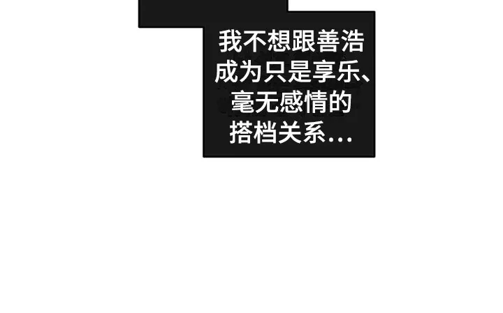 灵感与期待漫画漫画,第32章：新古董伙伴：不满足6图