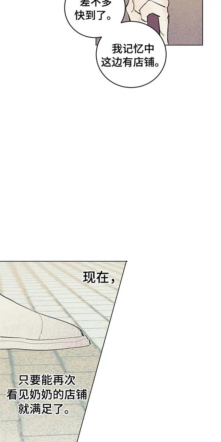灵感与期待漫画漫画,第32章：新古董伙伴：不满足9图