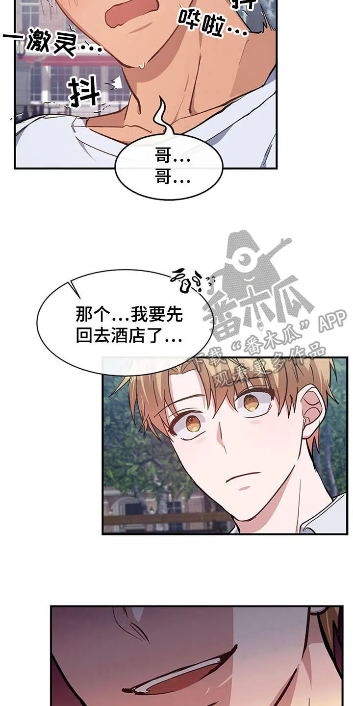 漫画灵感素材漫画,第23章：空乘服务：极限17图