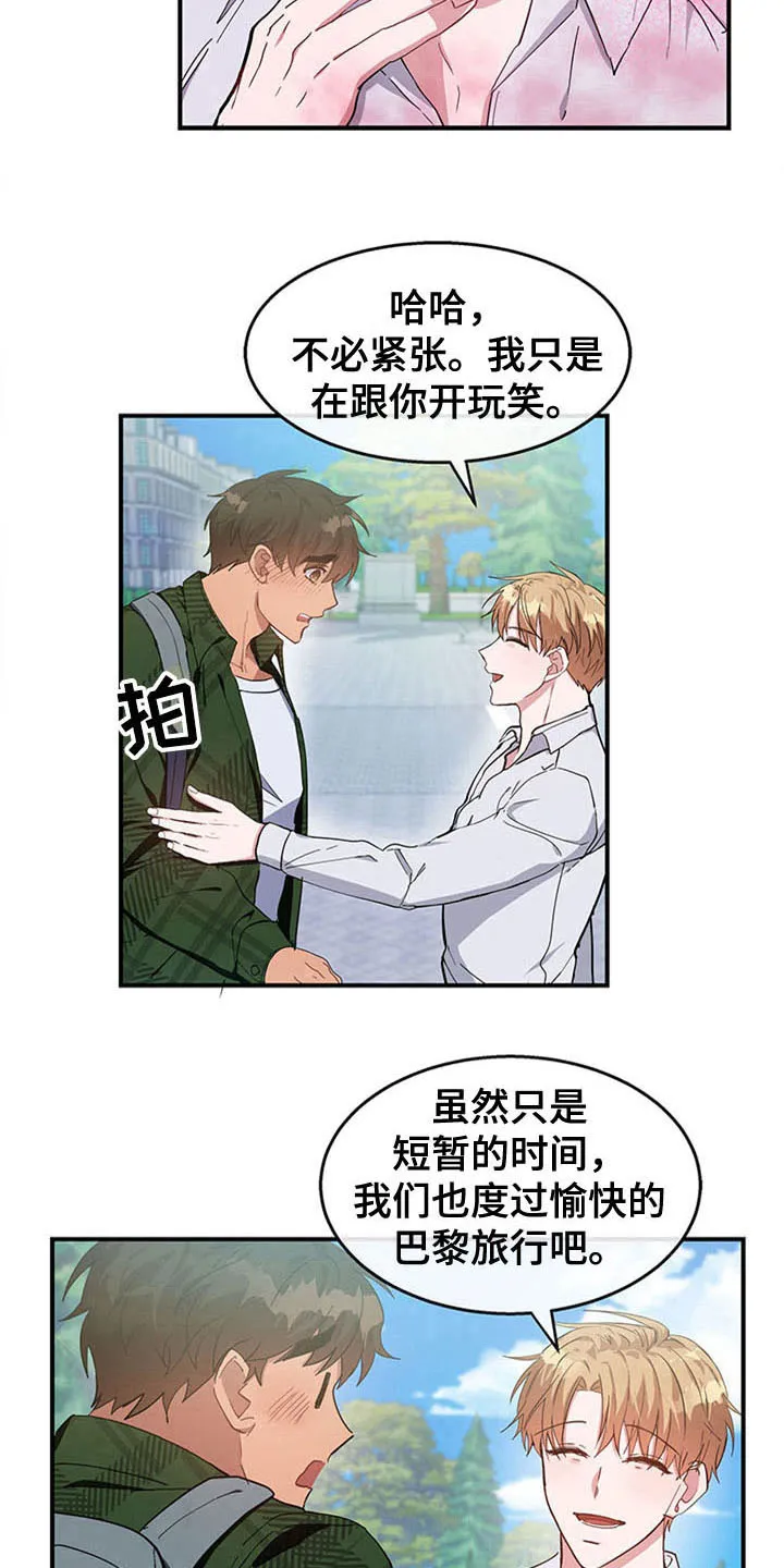 灵感与期待漫画漫画,第22章：空乘服务：配对12图
