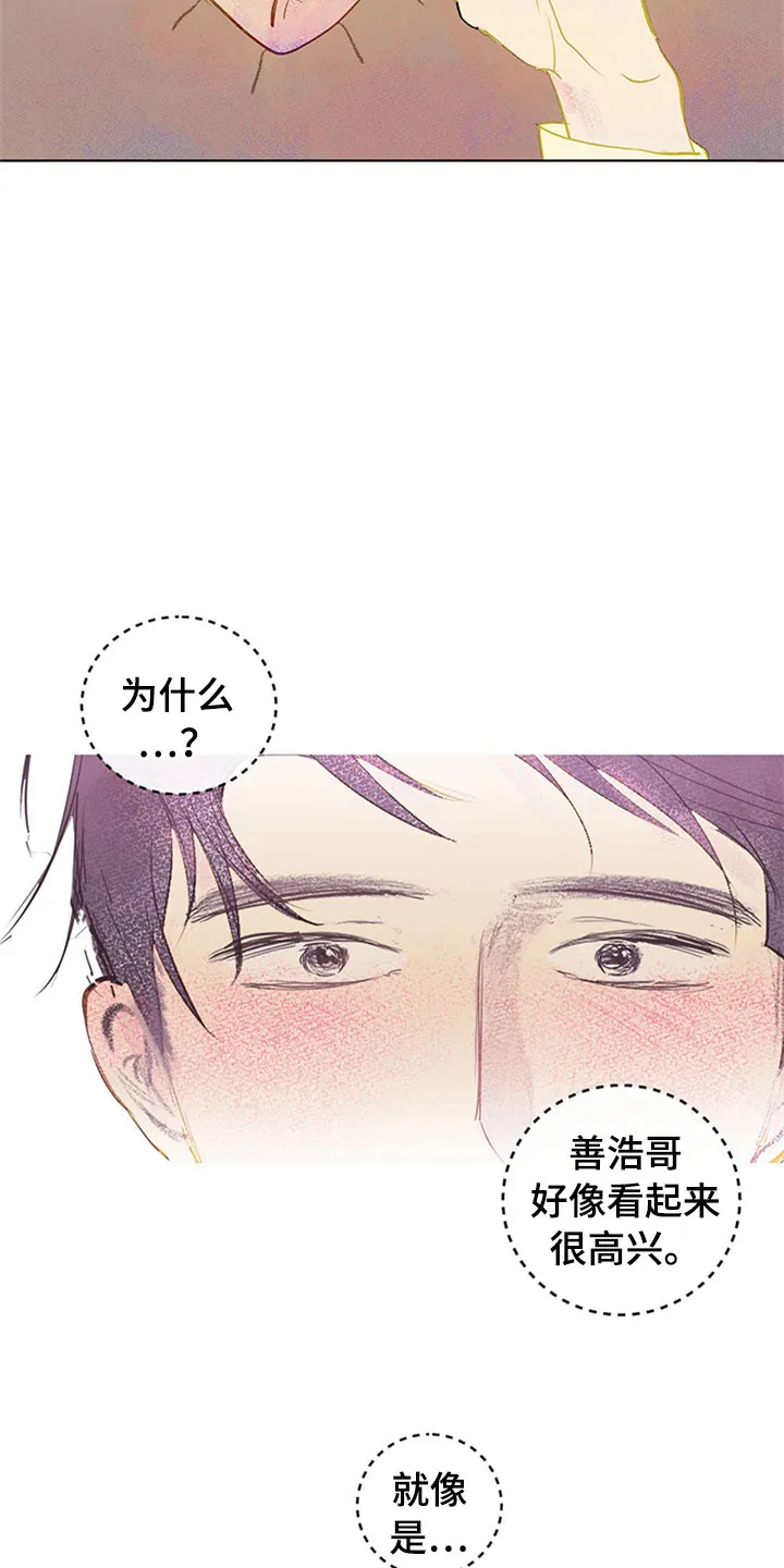 期待的周日漫画漫画,第33章：新古董伙伴：误会17图