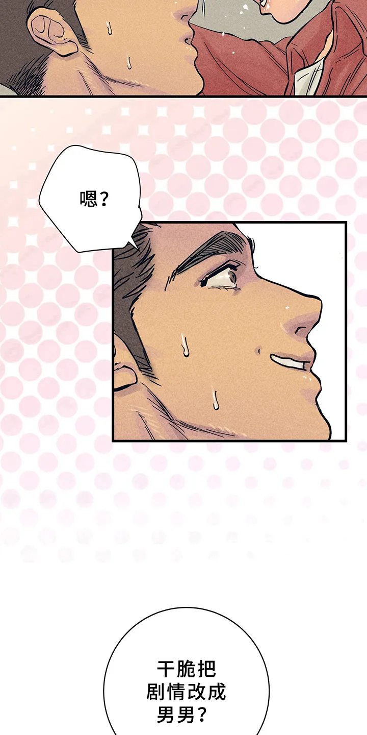 灵感与期待漫画漫画,第10章：漫画灵感：试试13图