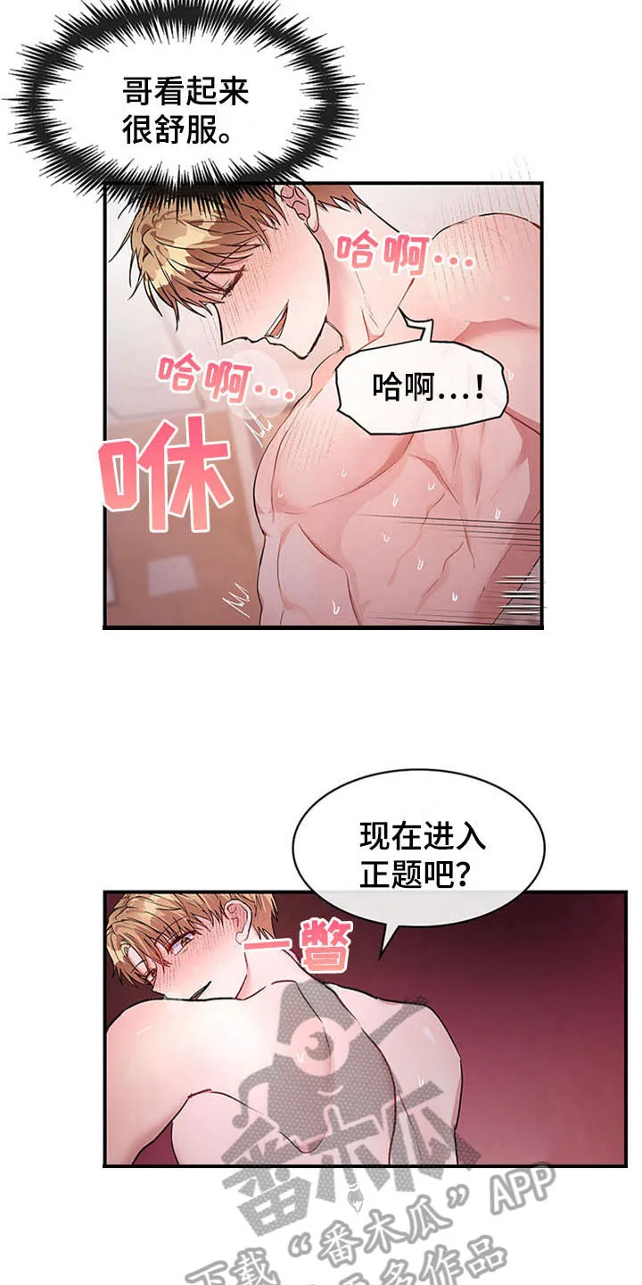 漫画灵感素材漫画,第25章：空乘服务：美景8图