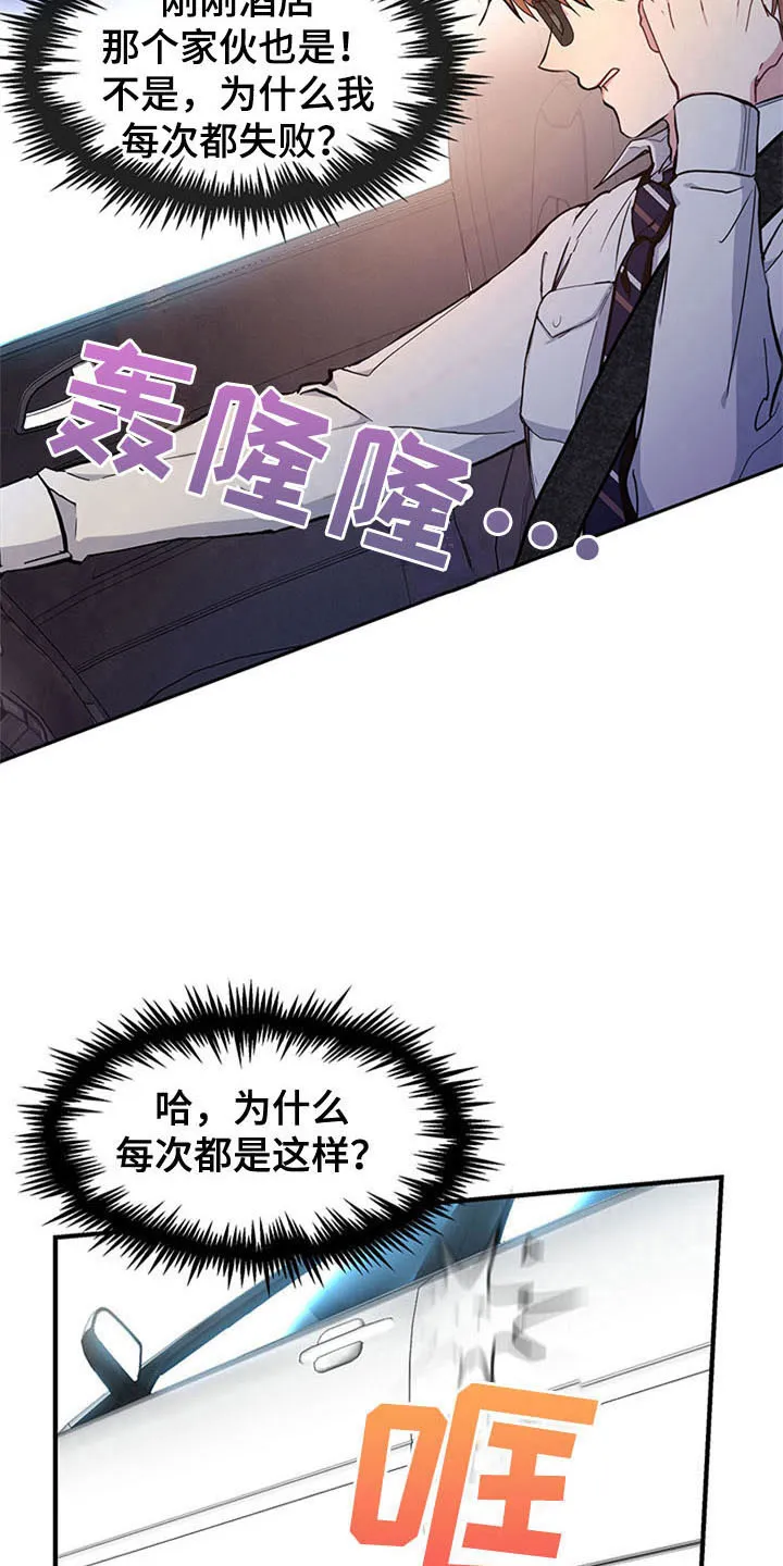 灵感的本质是什么漫画,第17章：空乘服务：看上10图