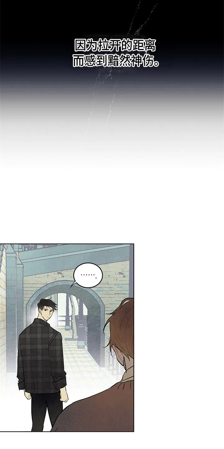 漫画灵感来源漫画,第31章：新古董伙伴：调查问卷20图