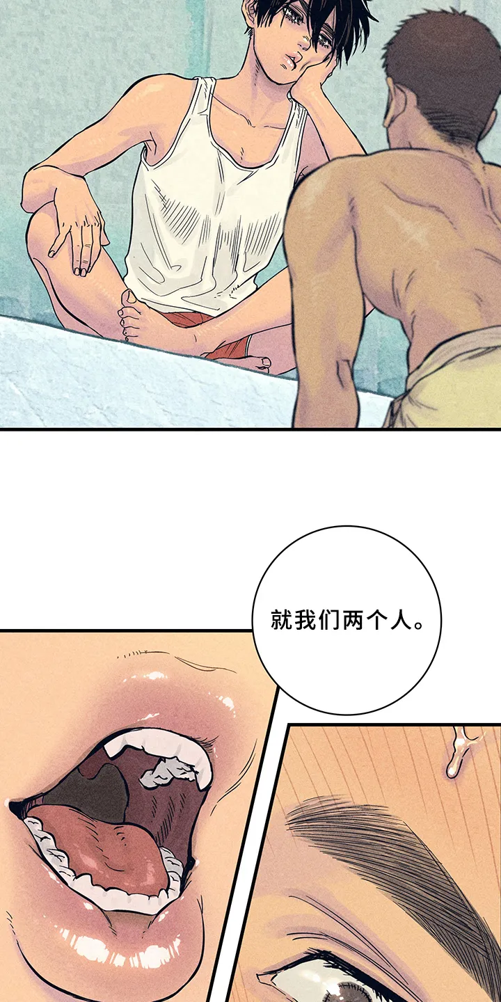 灵感与期待漫画漫画,第10章：漫画灵感：试试17图