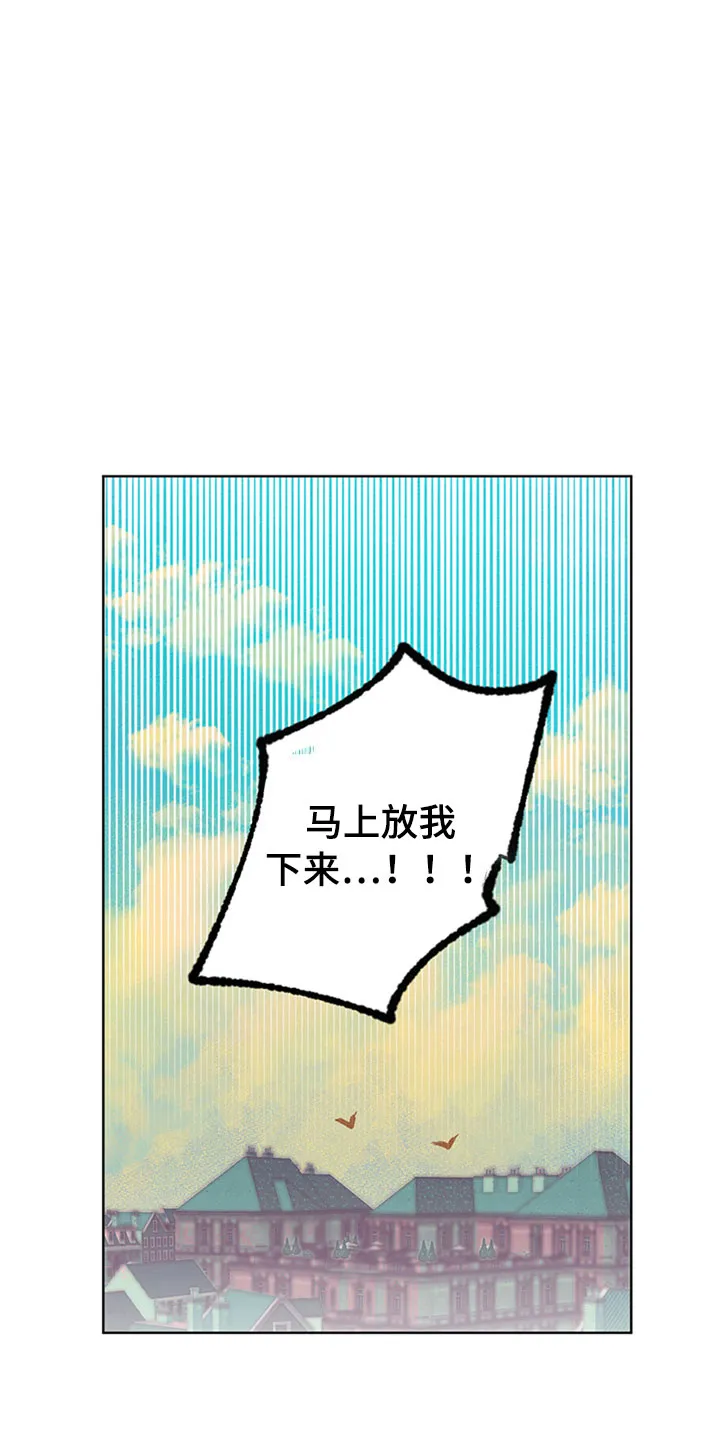 灵感与期待漫画漫画,第29章：新古董伙伴：请多关照30图