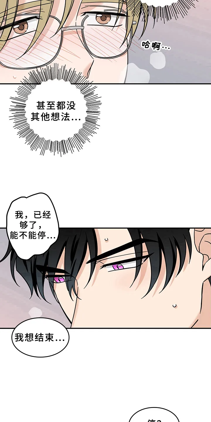 漫画灵感素材漫画,第15章：魔王救救我：开端11图