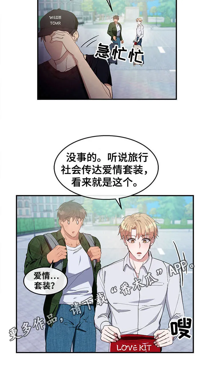 灵感与期待漫画漫画,第22章：空乘服务：配对16图