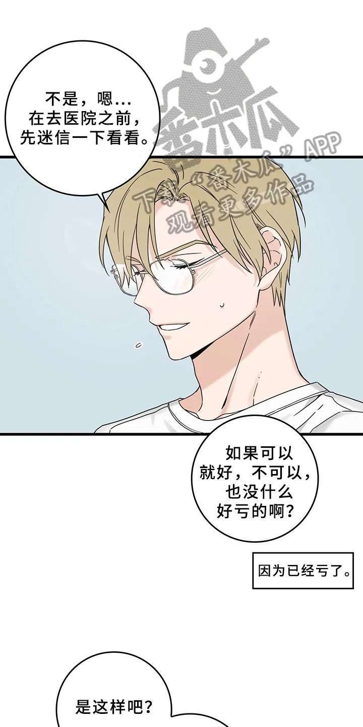 漫画灵感素材漫画,第13章：魔王救救我：召唤1图