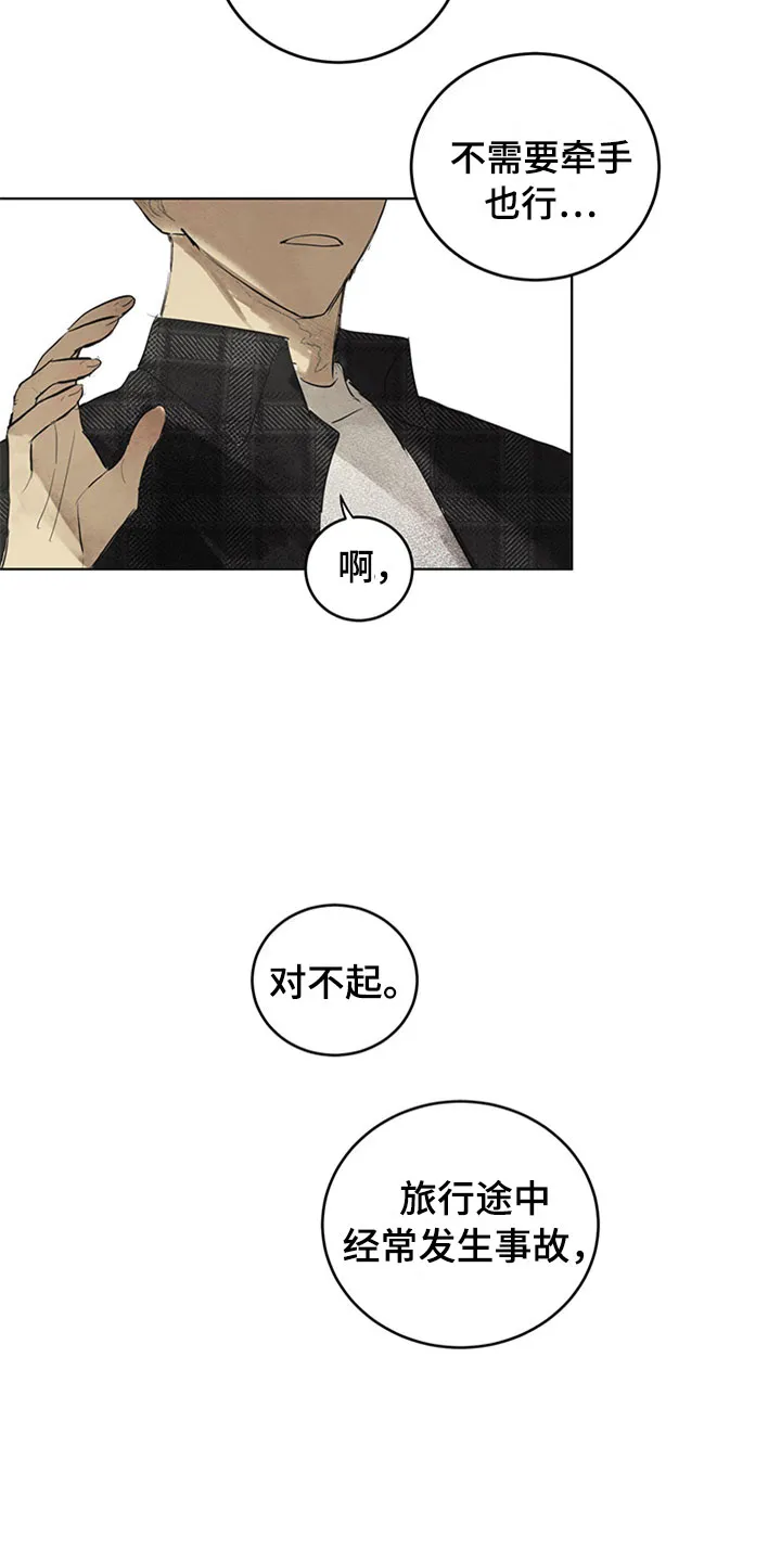 灵感与期待漫画漫画,第32章：新古董伙伴：不满足2图
