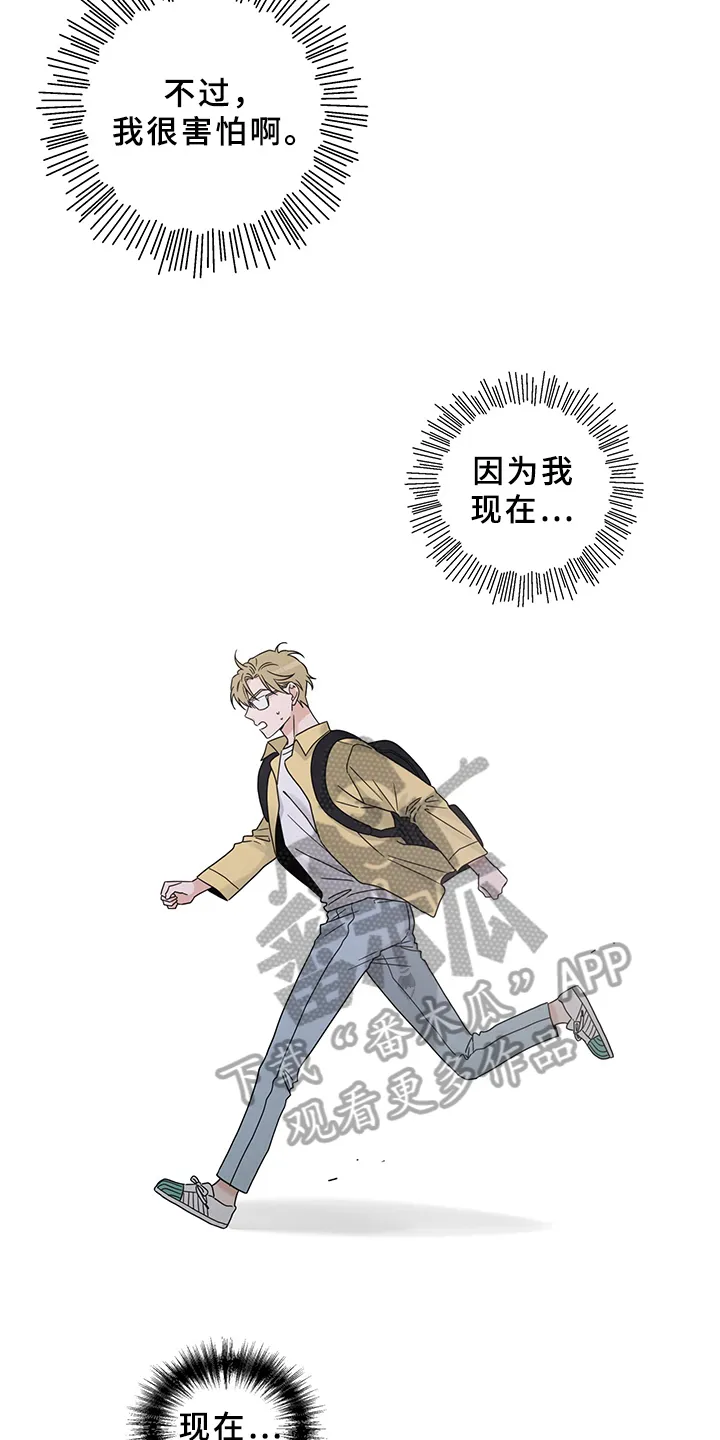 灵感的本质是什么漫画,第12章：魔王救救我：毛病4图