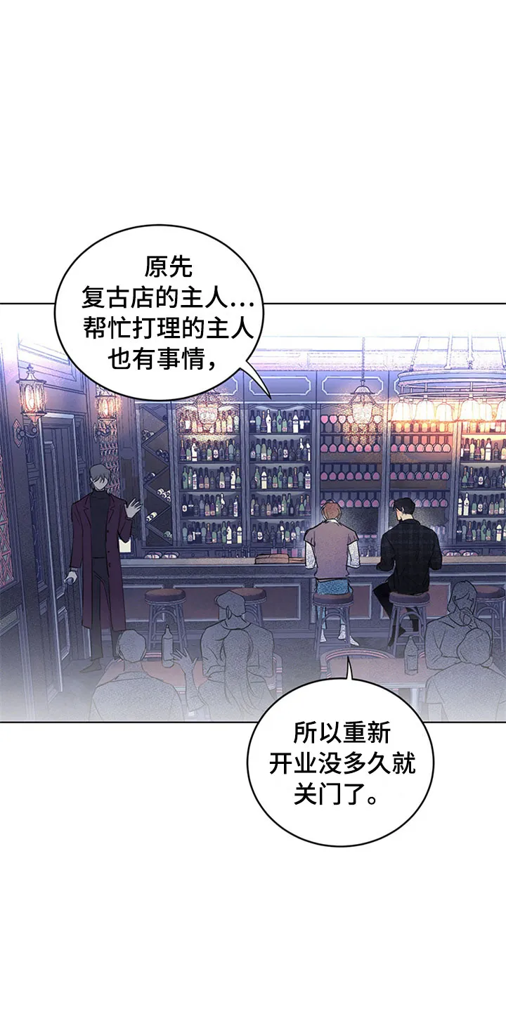 灵感与期待漫画漫画,第32章：新古董伙伴：不满足19图