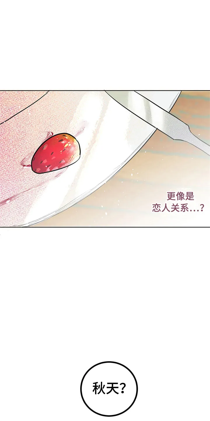 灵感与期待漫画漫画,第30章：新古董伙伴：更进一步10图