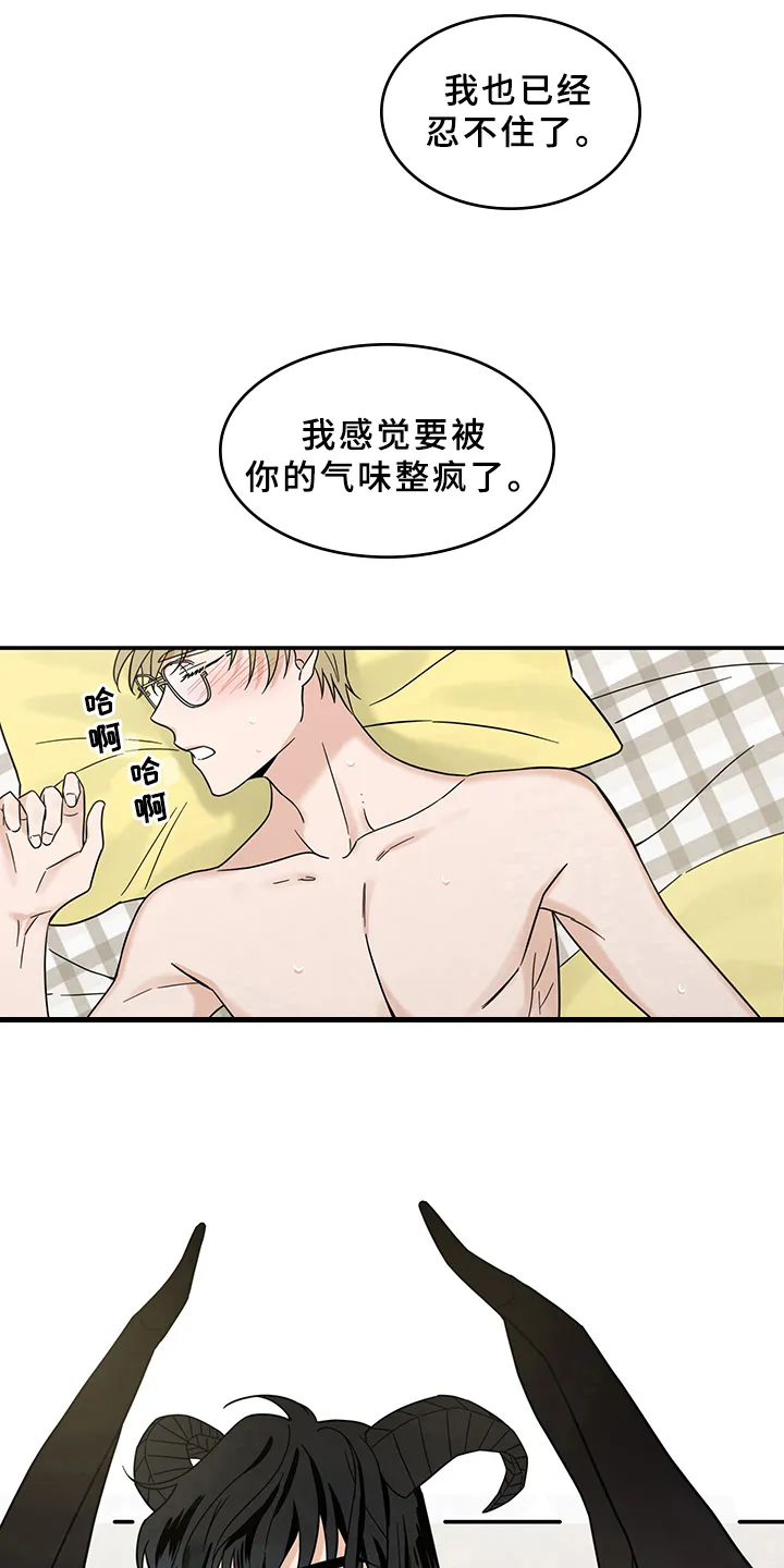 漫画灵感素材漫画,第15章：魔王救救我：开端17图