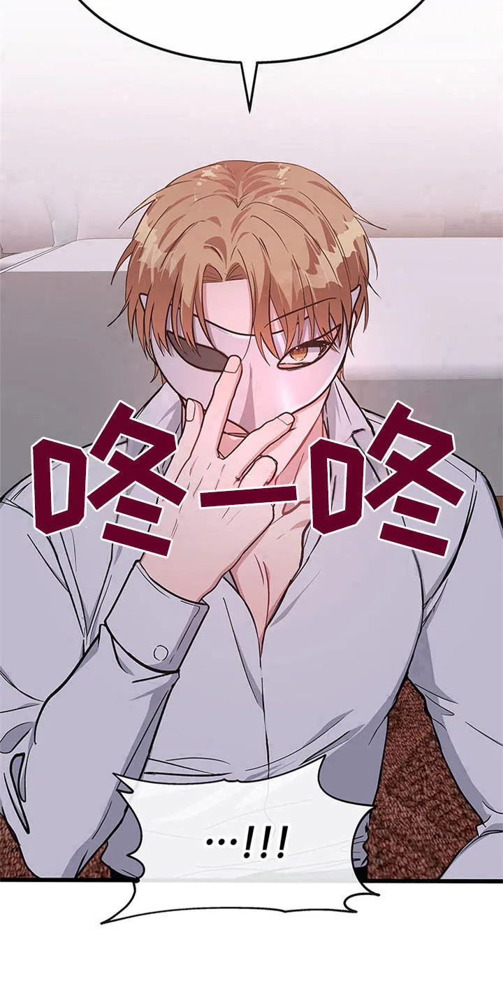 灵感与期待漫画,第24章：空乘服务：办法15图