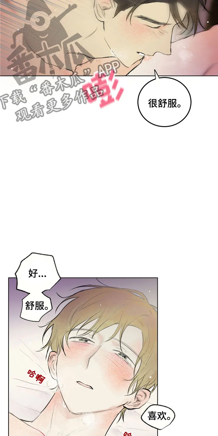 灵感产生的原因与状态漫画,第34章：新古董伙伴：一直继续25图