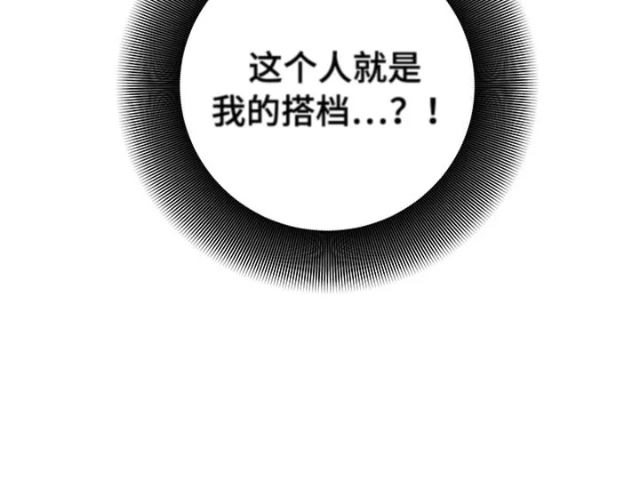 灵感与期待漫画漫画,第28章：新古董伙伴：我的搭档？26图