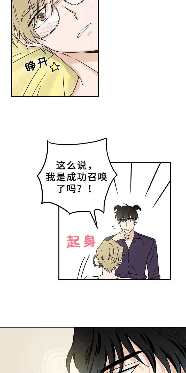 漫画灵感素材漫画,第14章：魔王救救我：成功15图