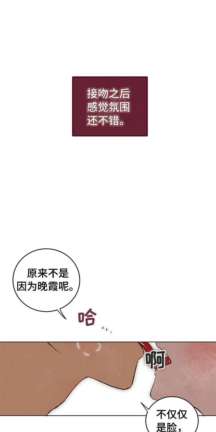漫画灵感来源漫画,第31章：新古董伙伴：调查问卷2图