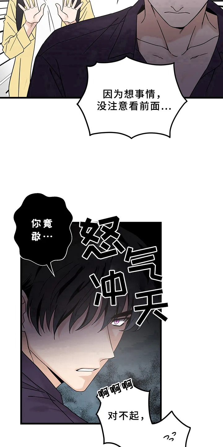 灵感的本质是什么漫画,第12章：魔王救救我：毛病11图