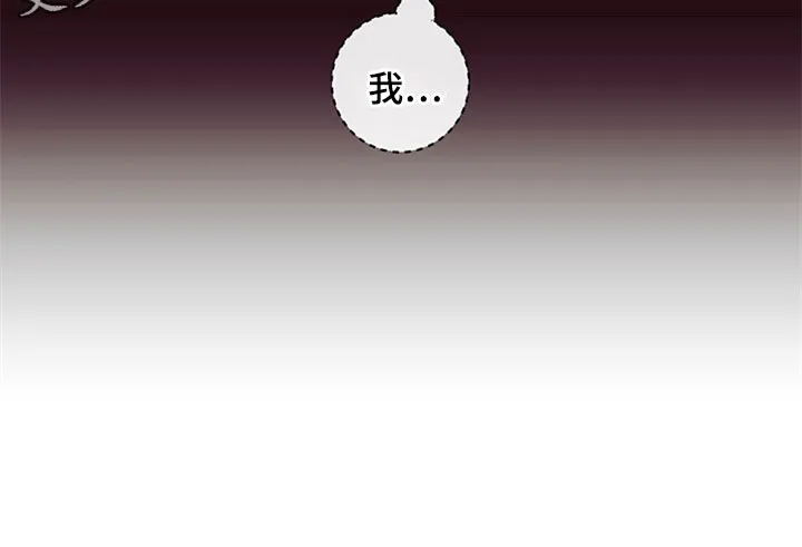 灵感与期待漫画,第27章：新古董伙伴：随机搭档旅行10图