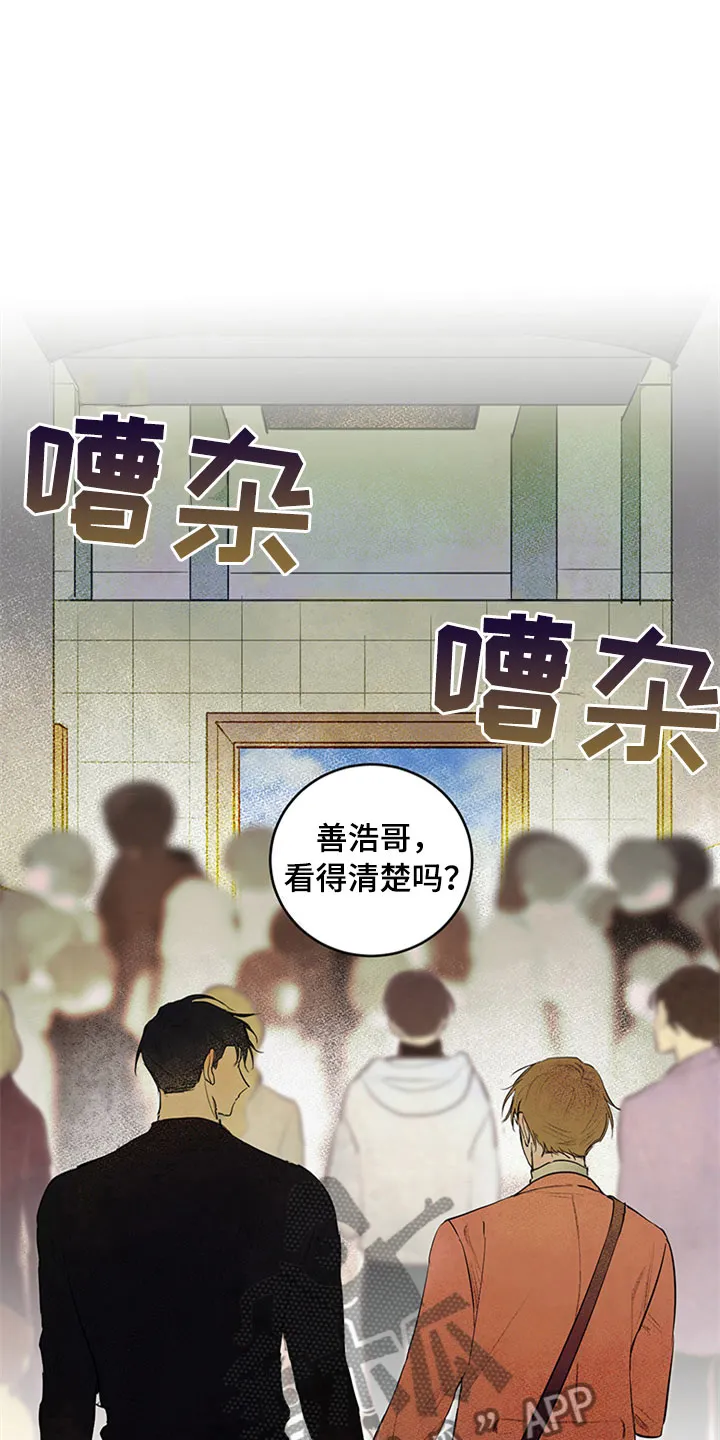 灵感与期待漫画漫画,第29章：新古董伙伴：请多关照20图