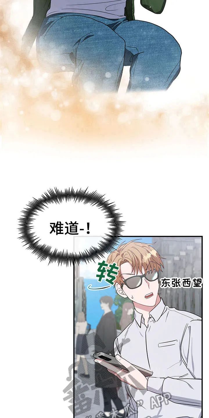 灵感与希望漫画,第21章：空乘服务：认出15图