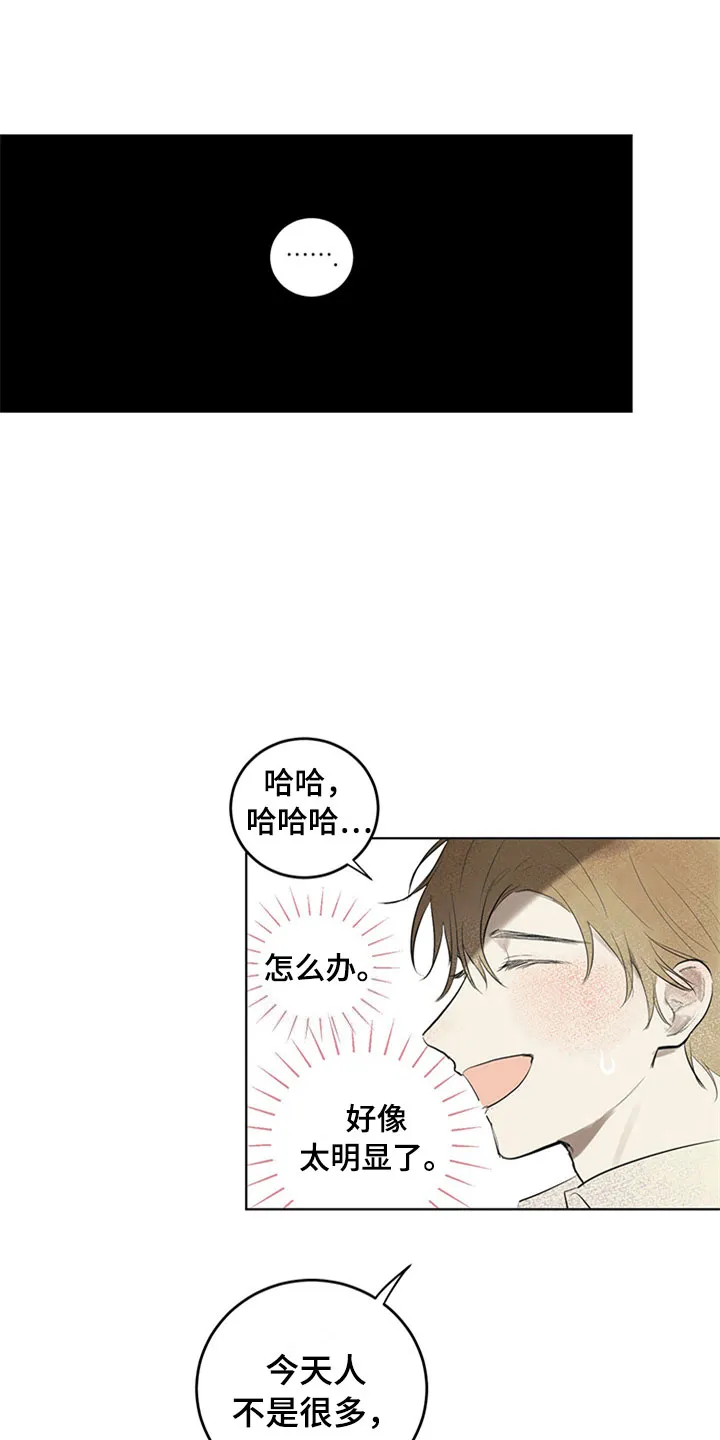 灵感与期待漫画漫画,第32章：新古董伙伴：不满足1图