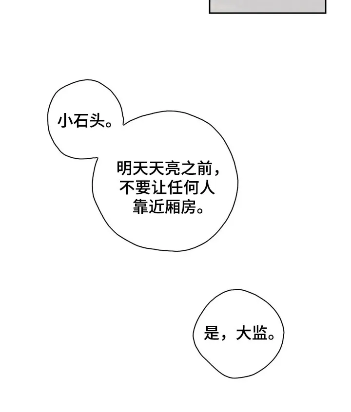 漫画灵感素材漫画,第35章：萝卜与白菜：泡菜神14图